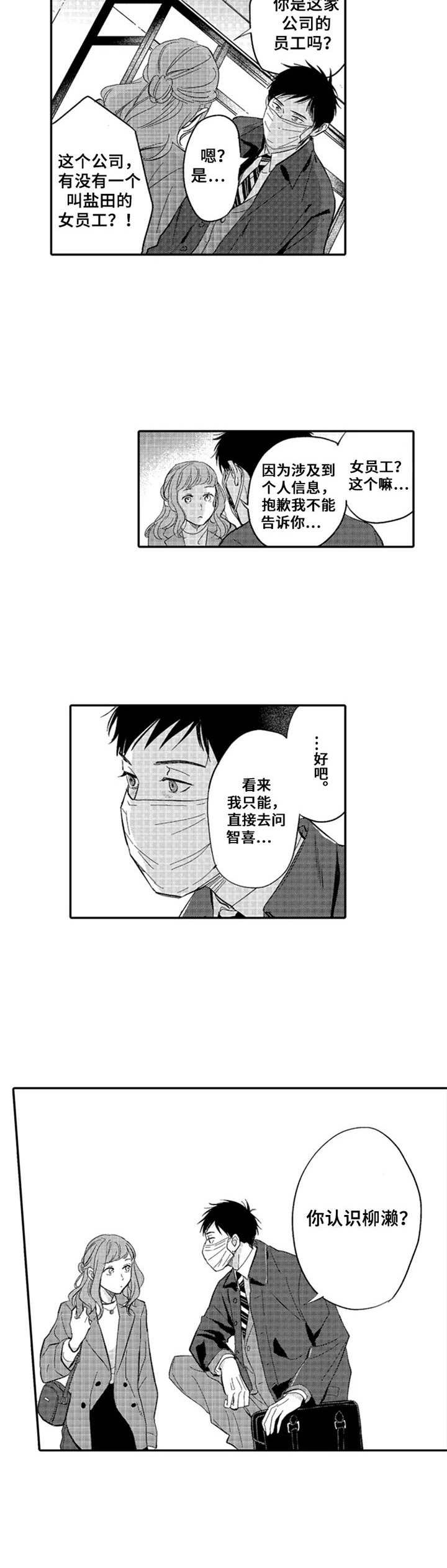第14章：偶遇9