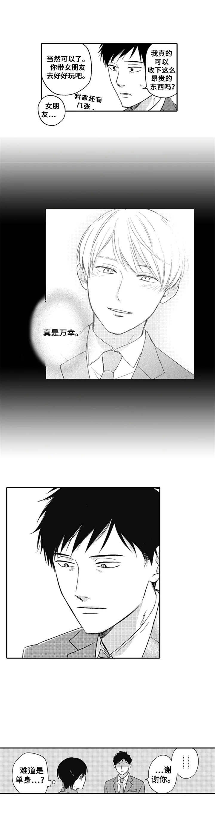 第18章：住宿卷3