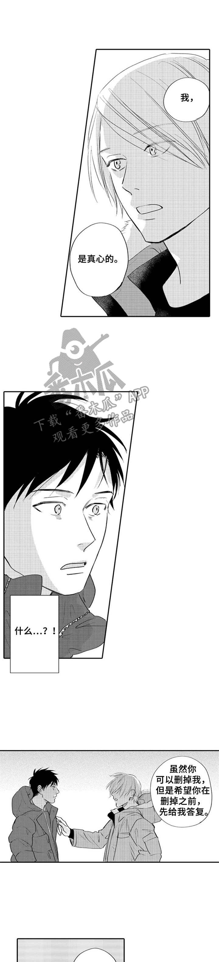 第8章： 心意0