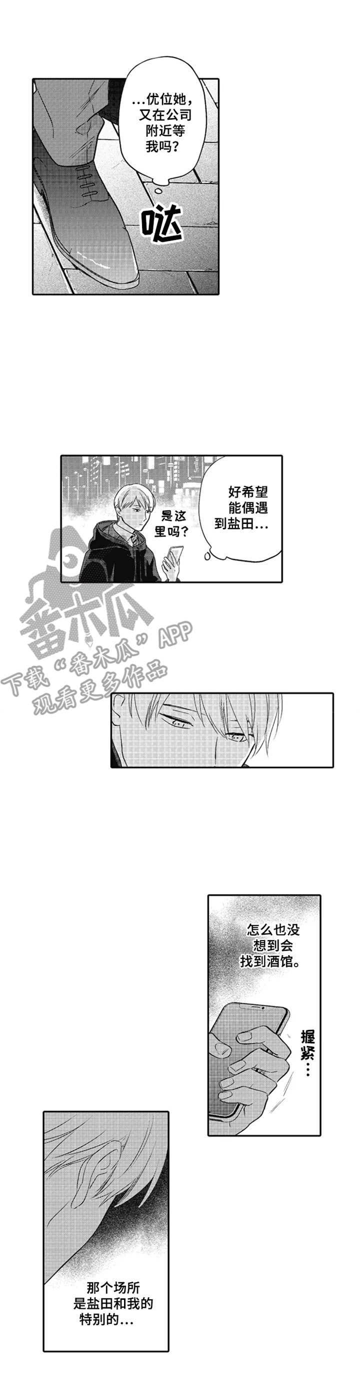 第21章：把话说死0