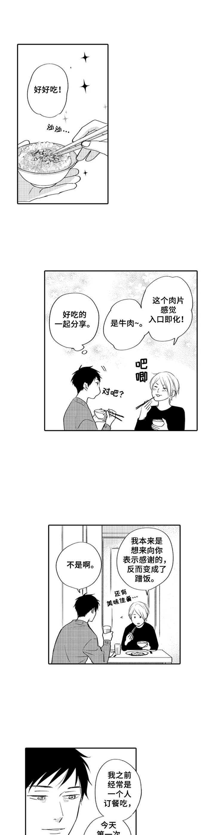 第6章：谢礼7