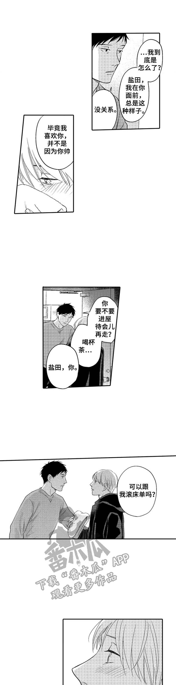 第22章：理直气壮1