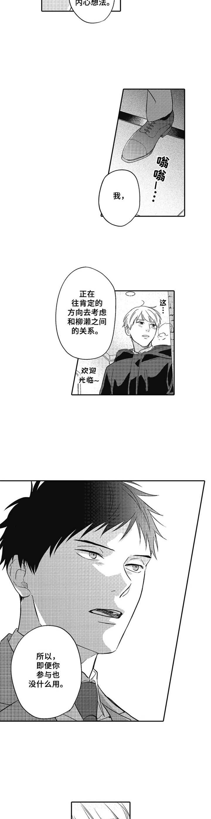 第21章：把话说死3