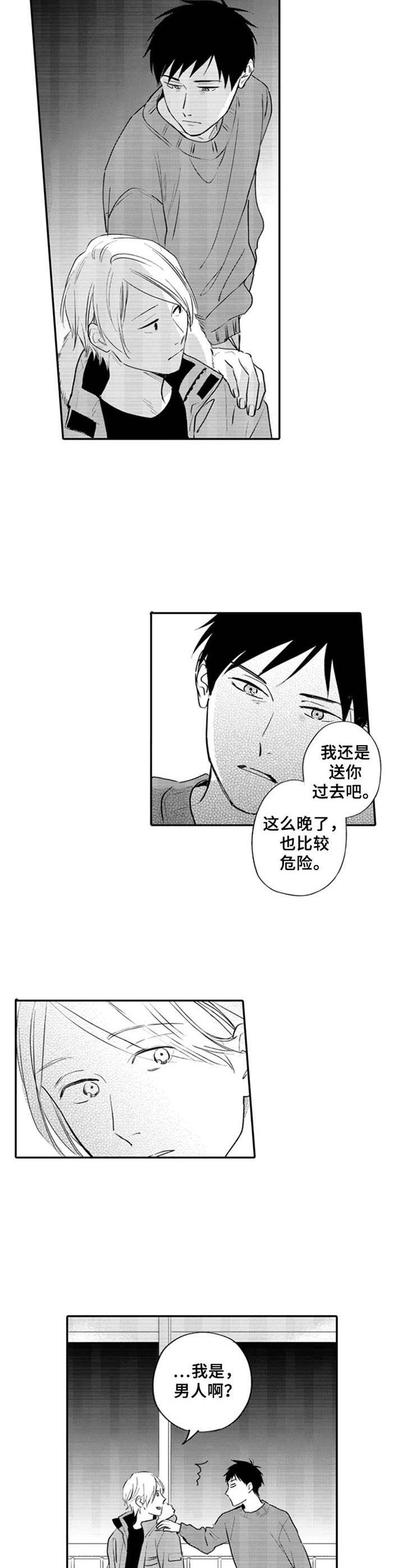 第7章：突如其来4
