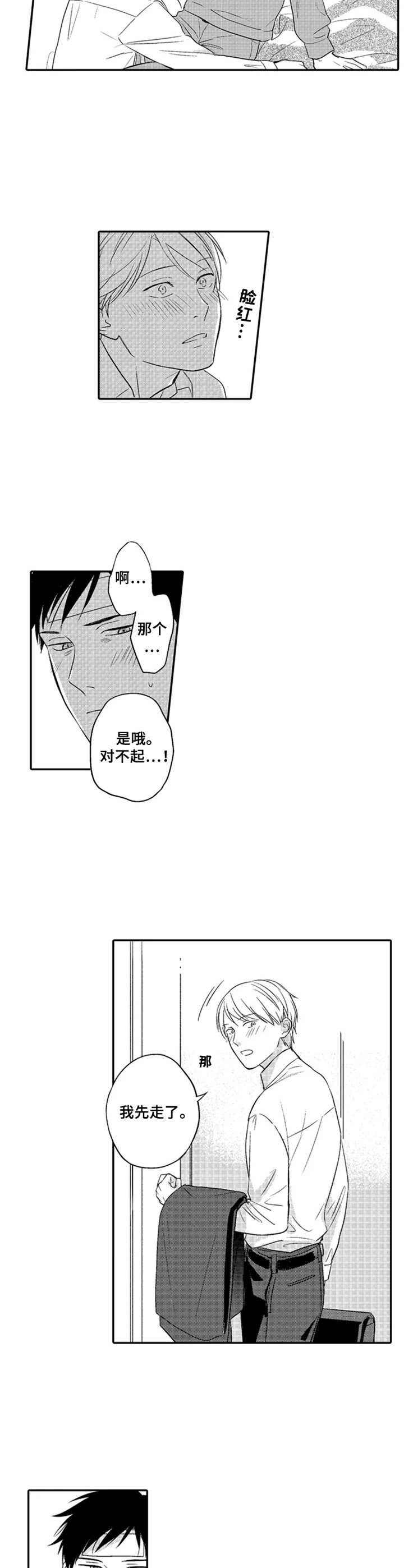 第11章：没有隐瞒10