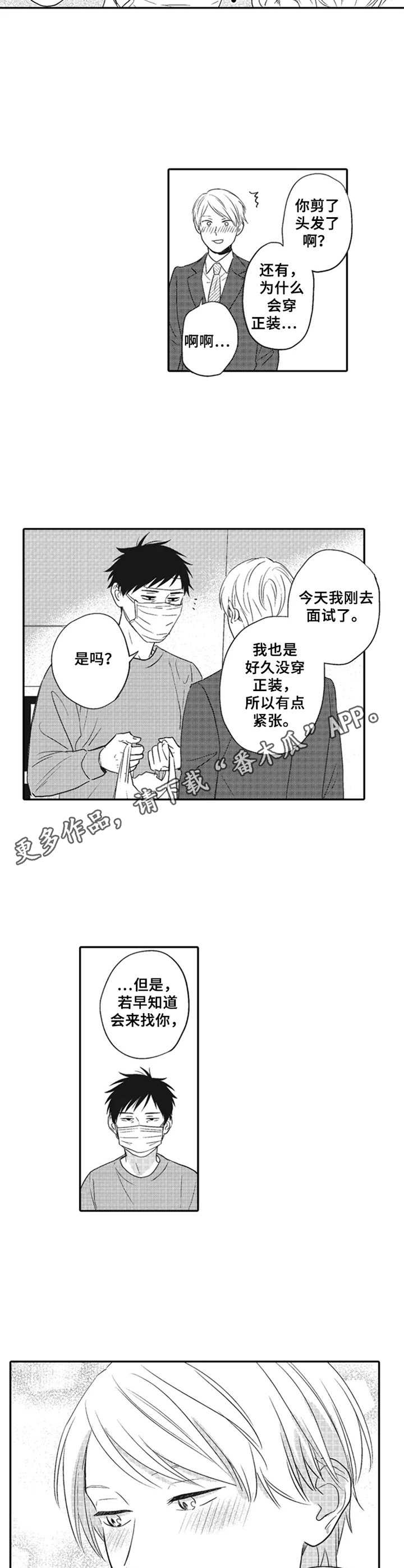 第10章：发烧4