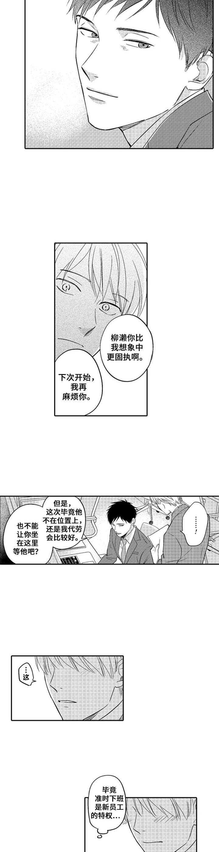 第19章：邀请1