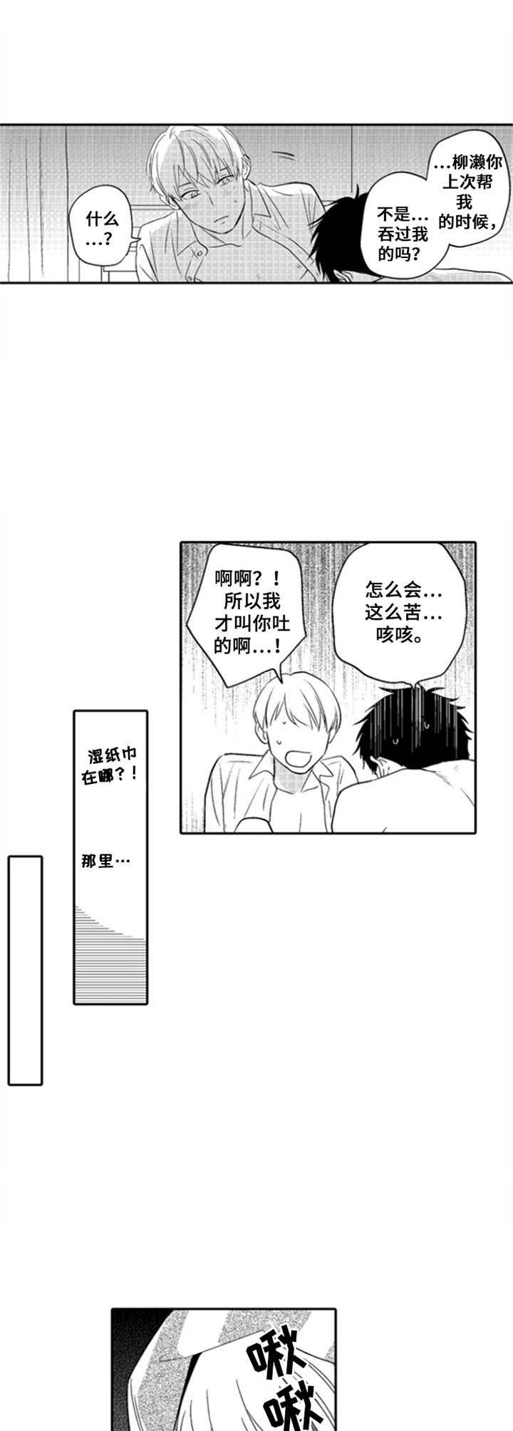 第23章：很丢人5