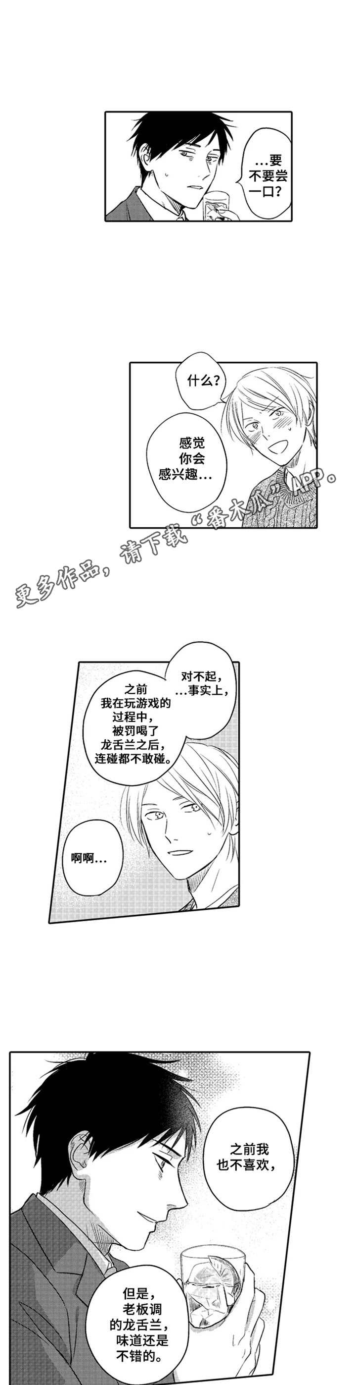 第8章： 心意8