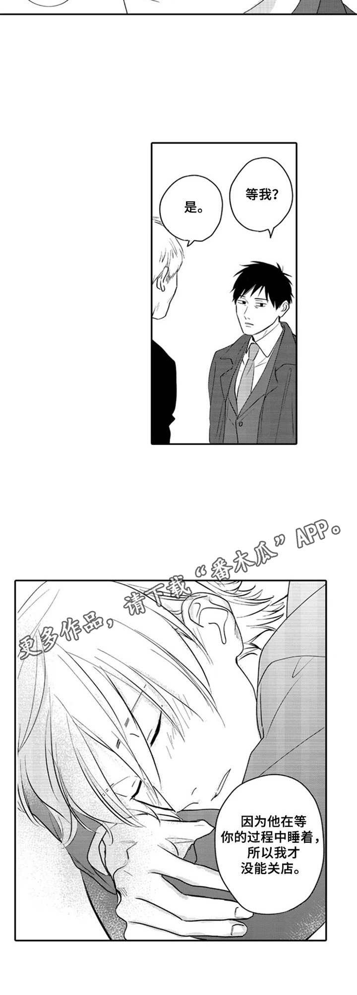 第4章：接回家4