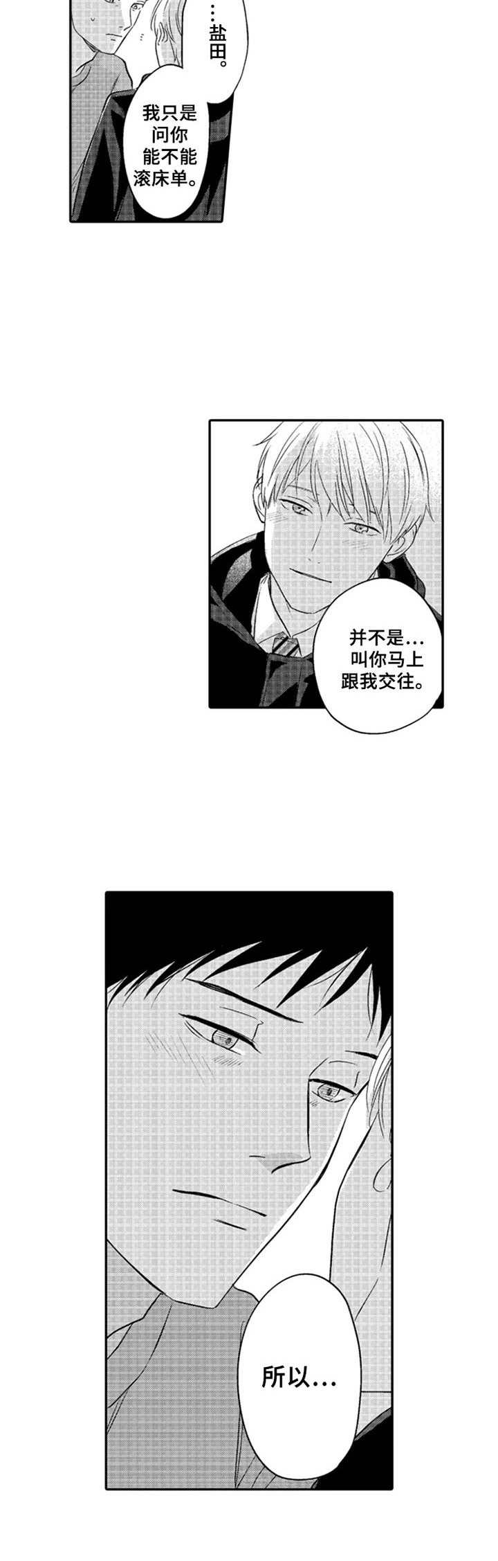 第22章：理直气壮6