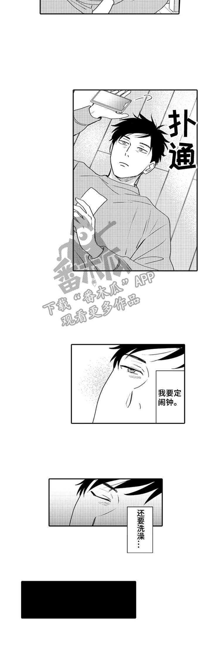 第4章：接回家8