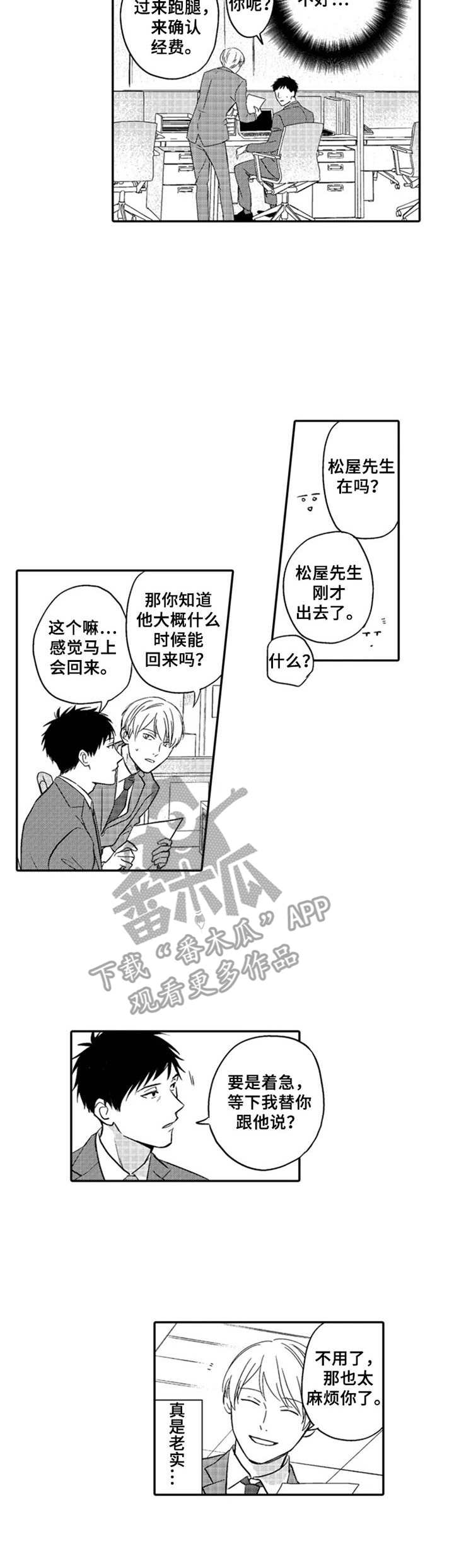 第18章：住宿卷8