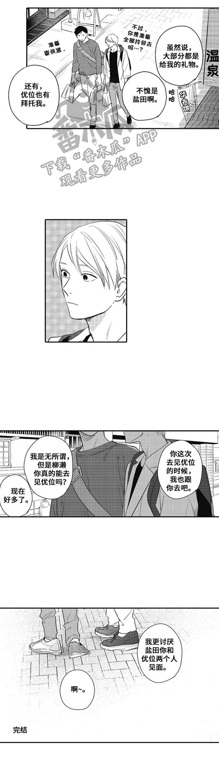 第27章：接受（完结）8