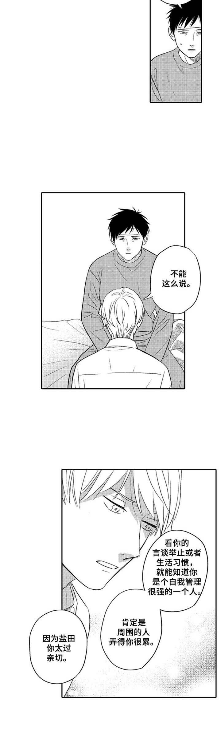 第11章：没有隐瞒2