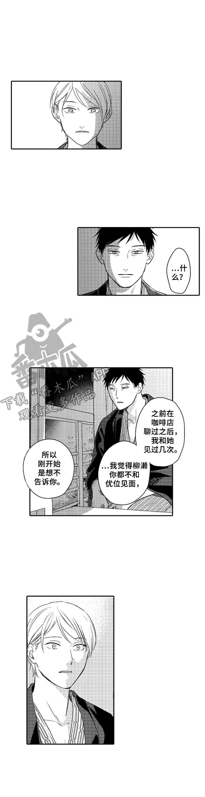 第25章：知足9