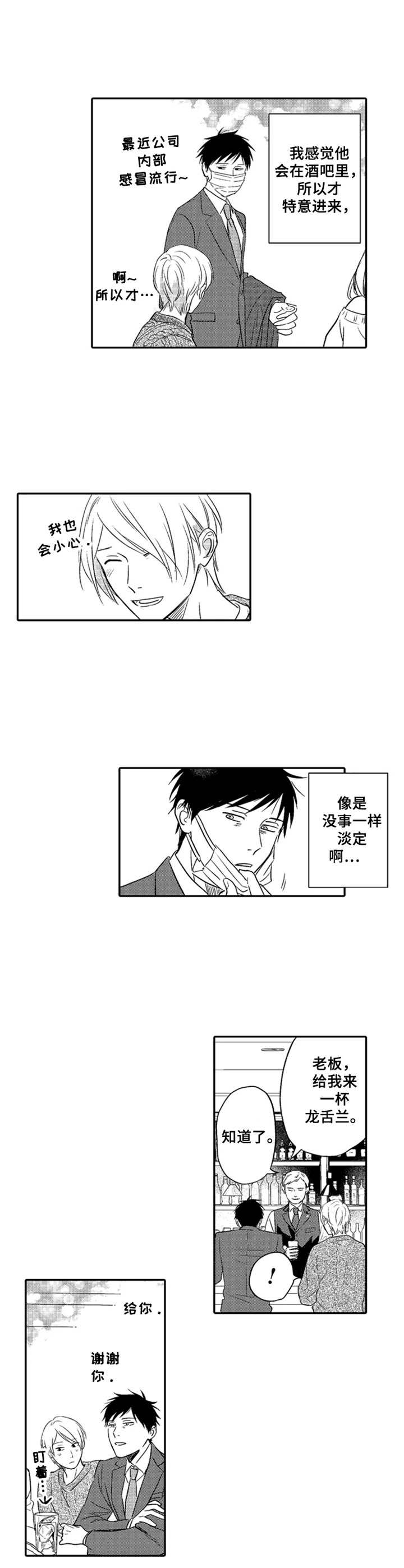 第8章： 心意7