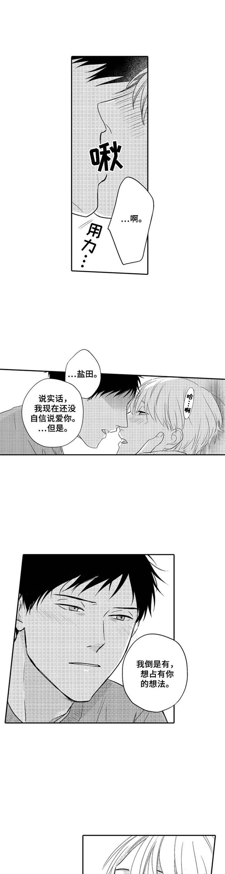 第22章：理直气壮4