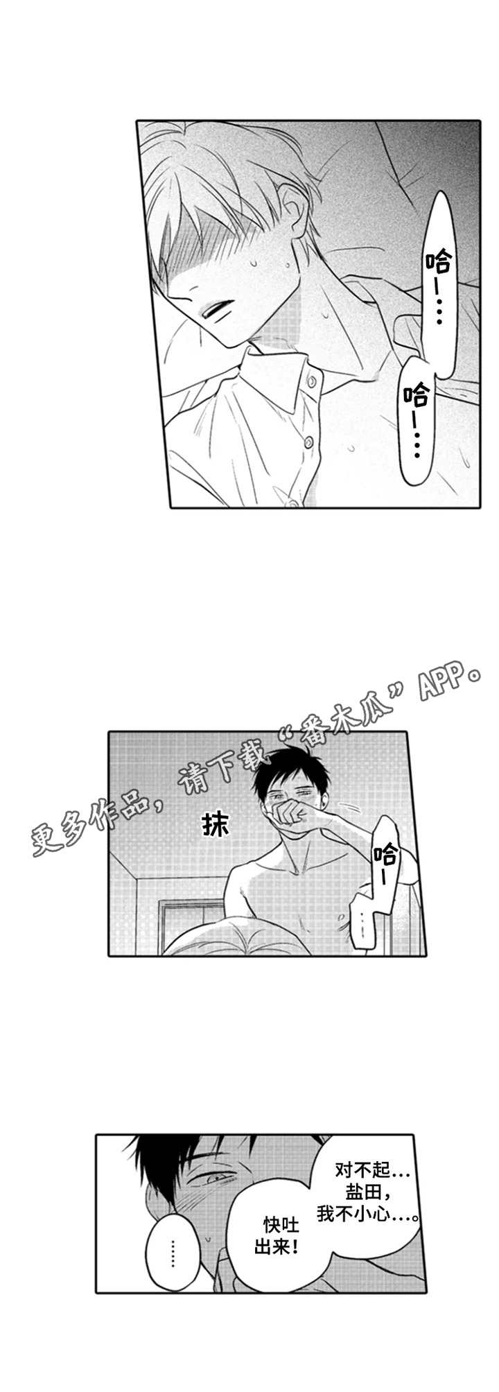 第23章：很丢人4