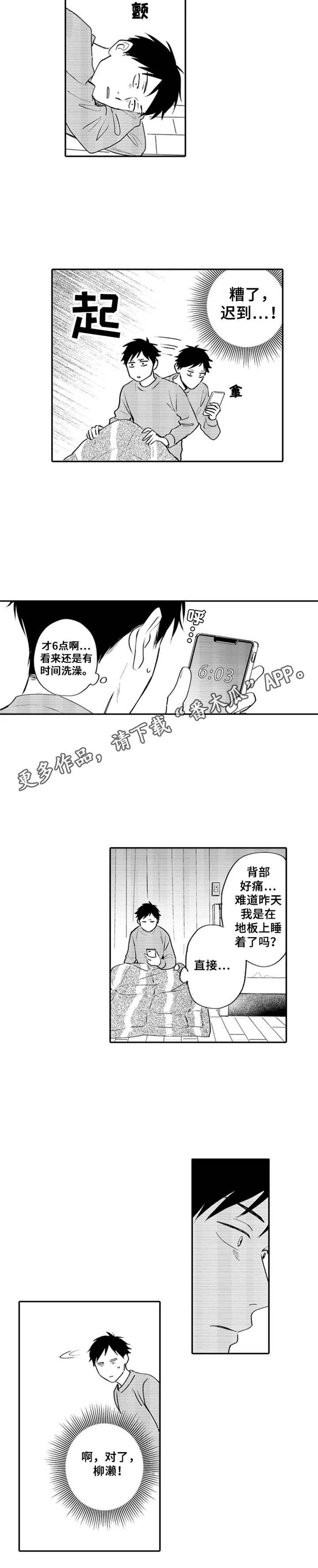 第4章：接回家10