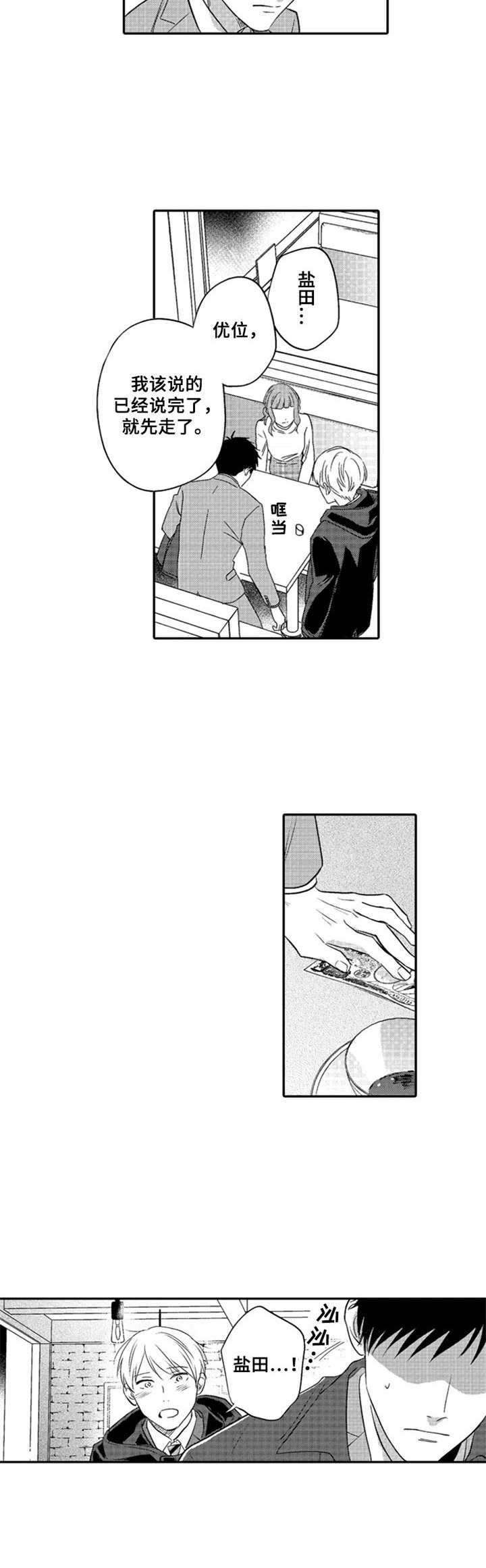 第21章：把话说死5