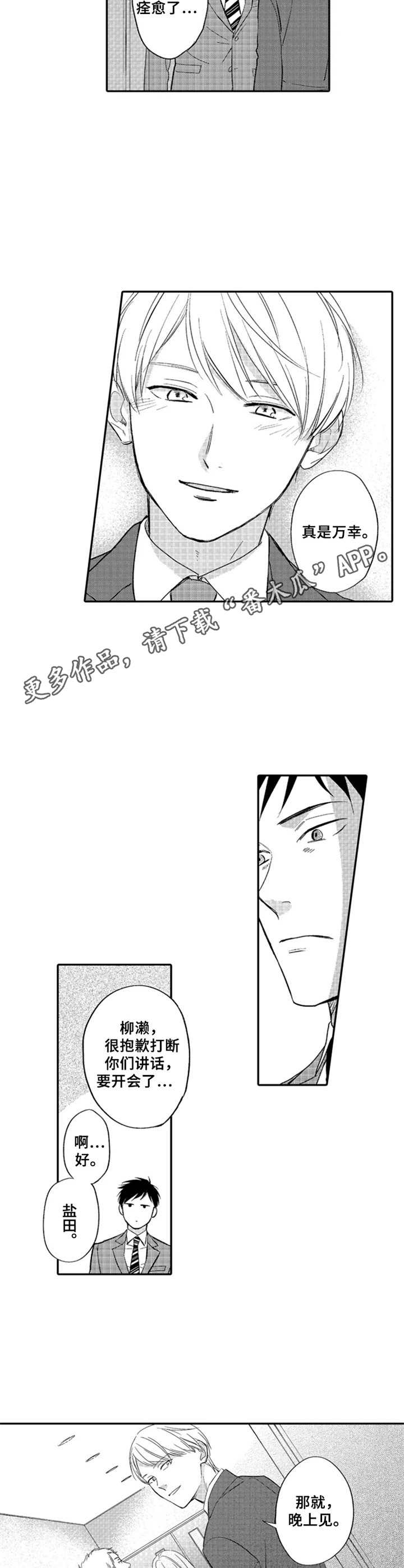第13章：入职4