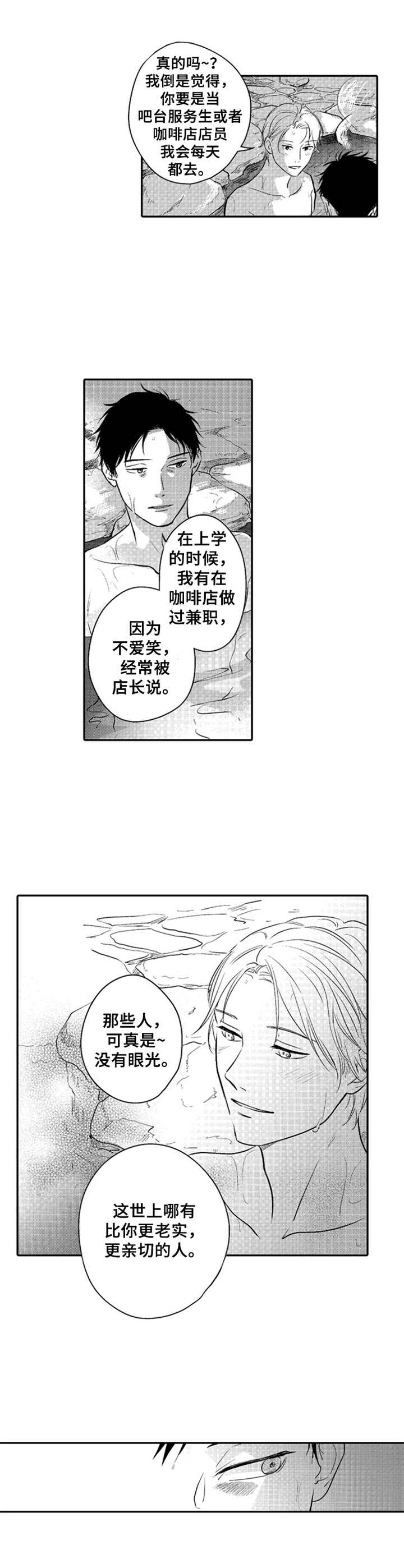 第25章：知足4