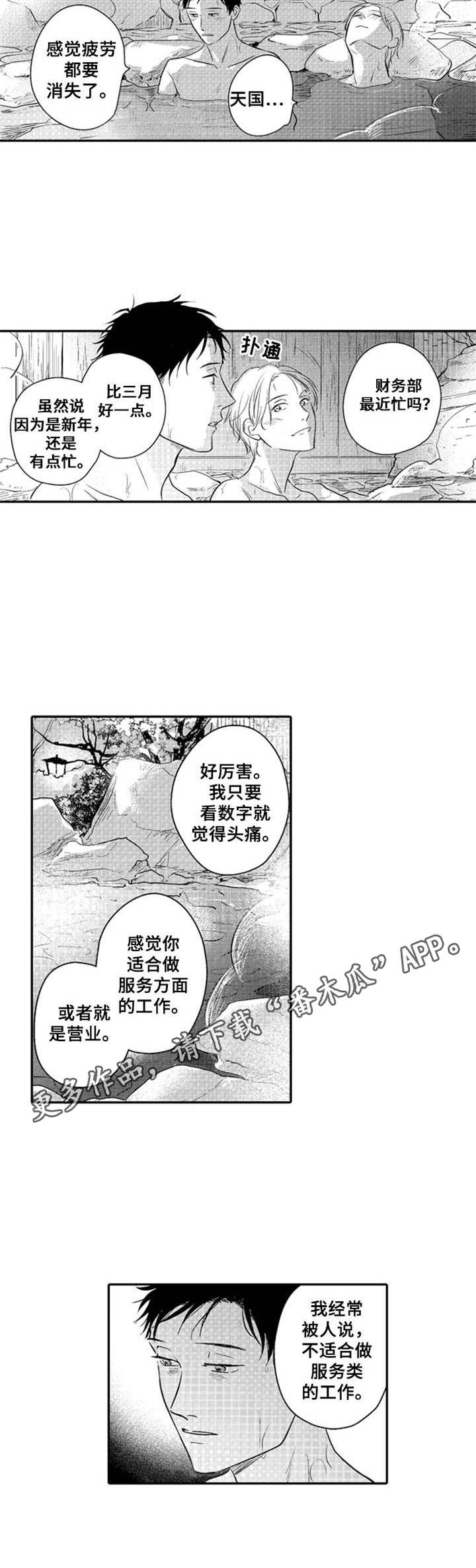 第25章：知足3