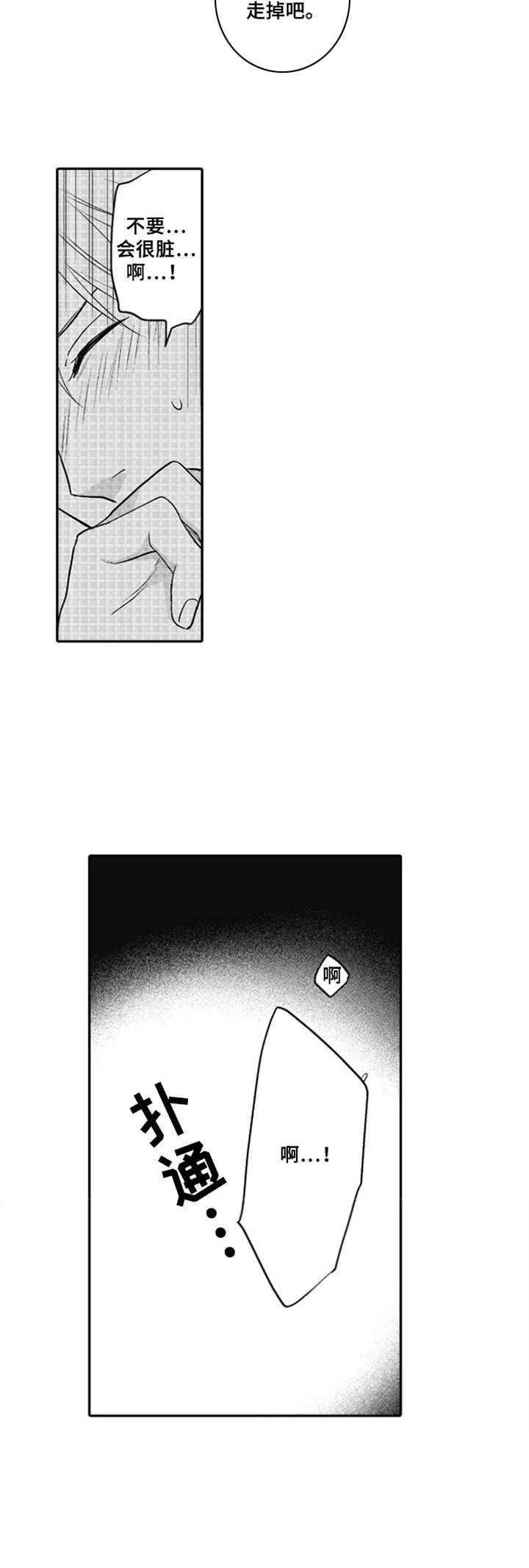 第23章：很丢人3
