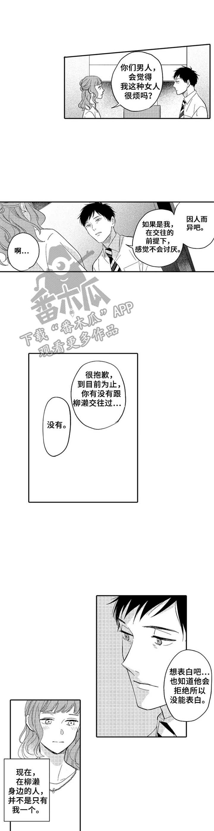 第15章：抱怨2