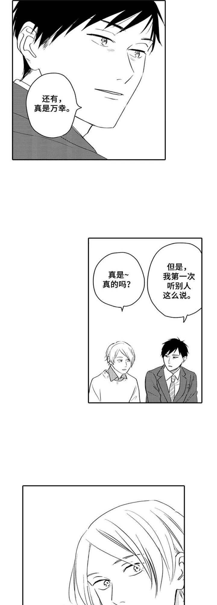 第3章：疲惫2