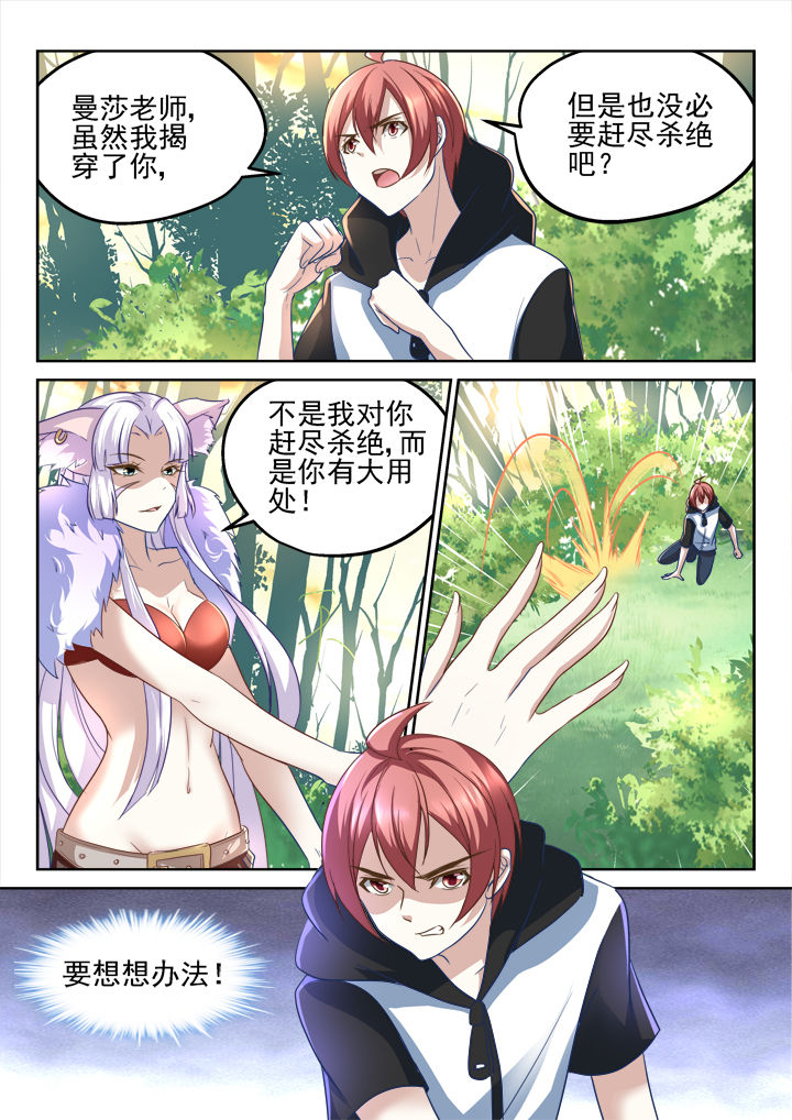 第188章：7