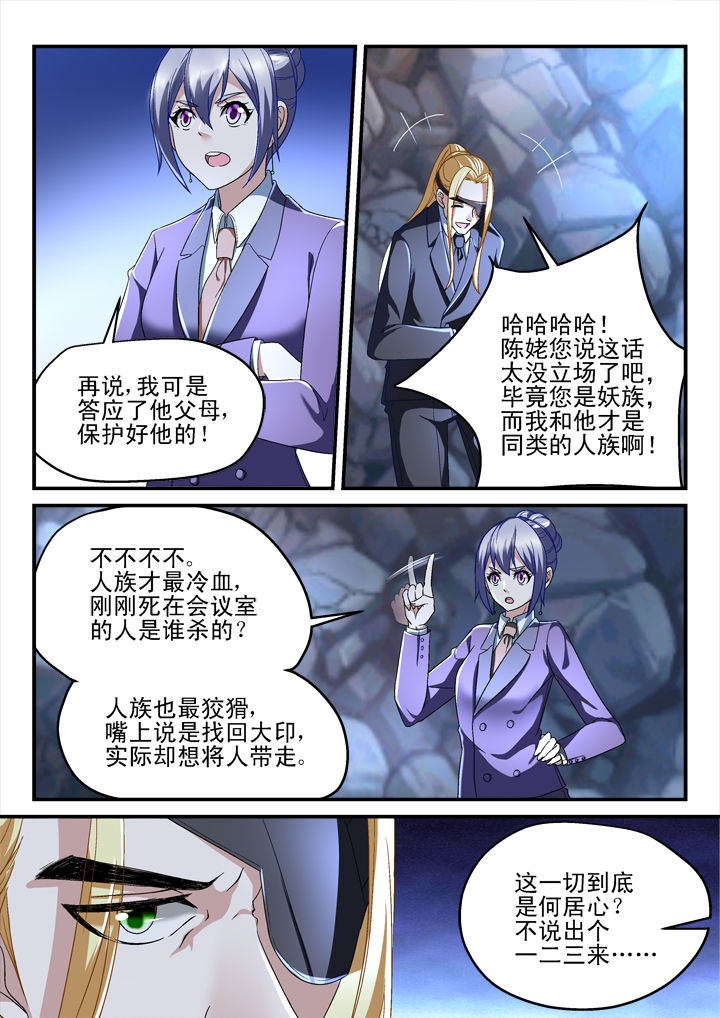 第139章：6