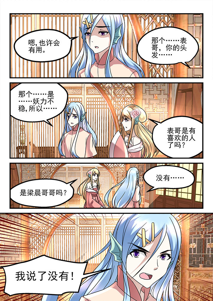 第192章：7