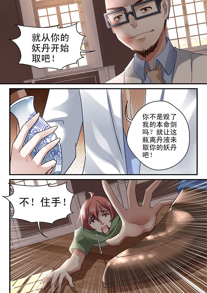 第61章：3