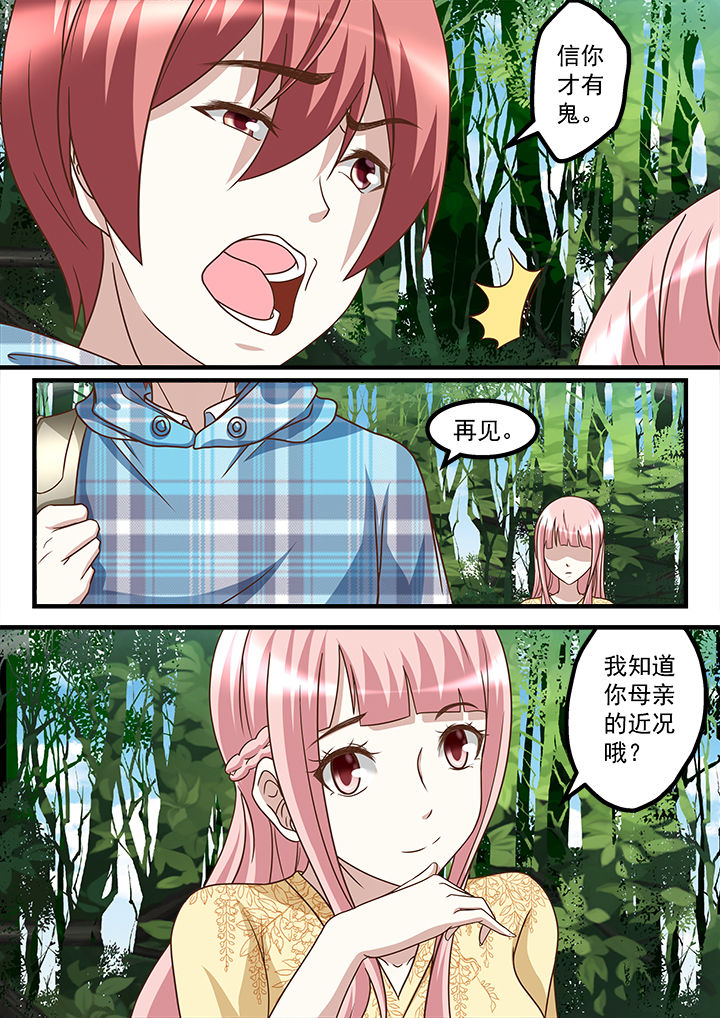 第234章：5