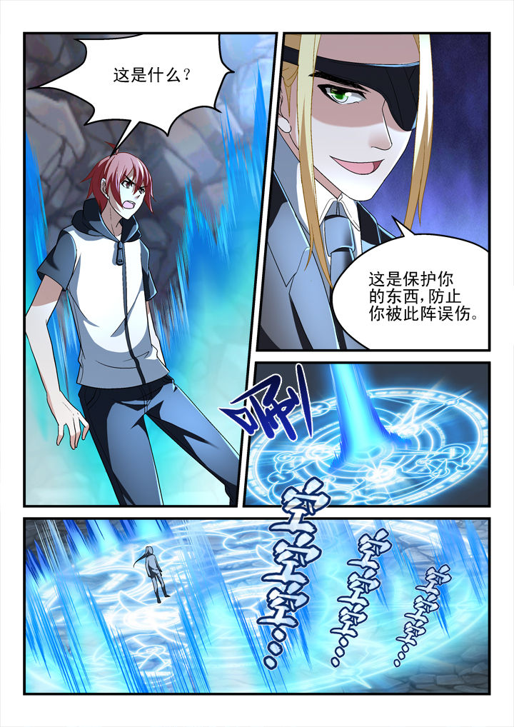 第140章：4