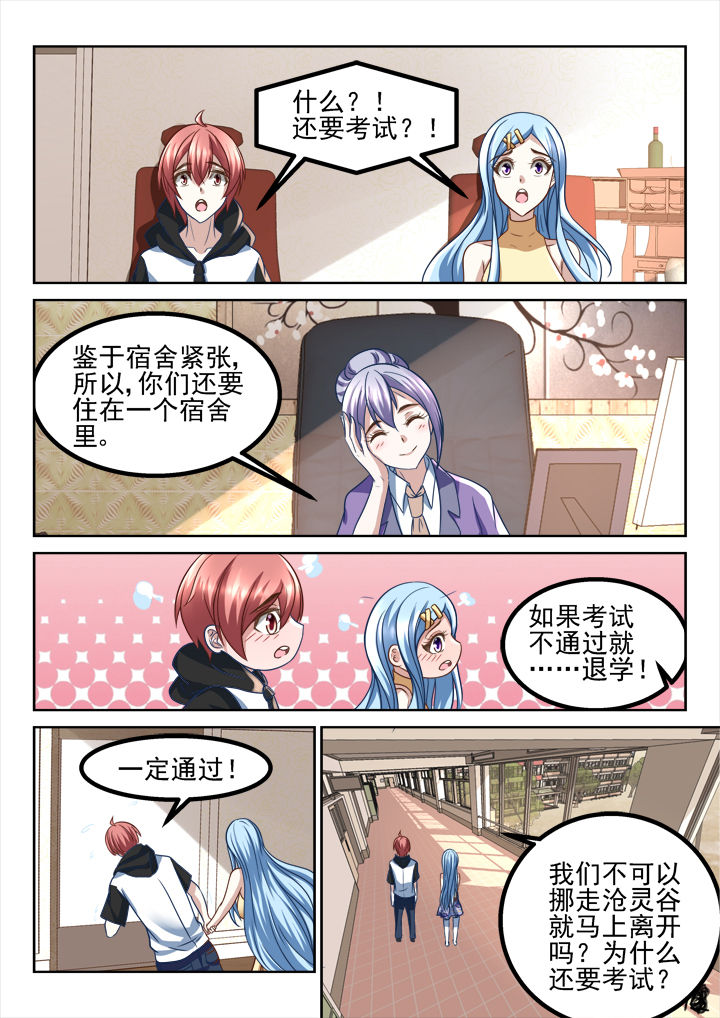 第205章：6