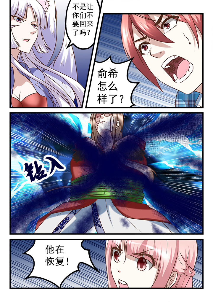 第241章：7