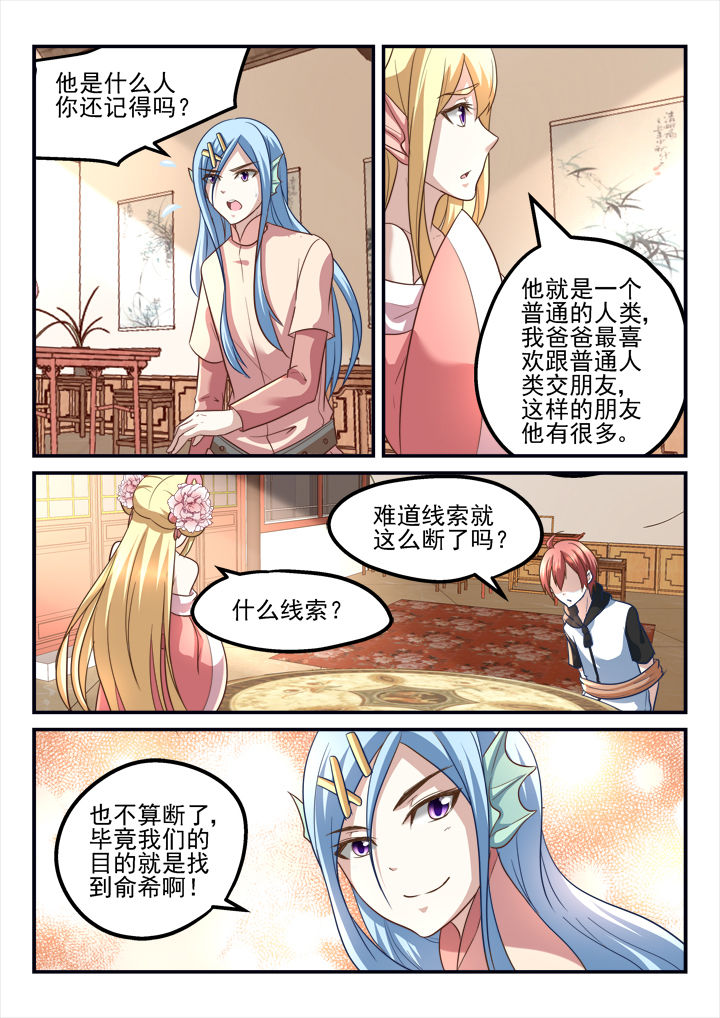 第190章：5