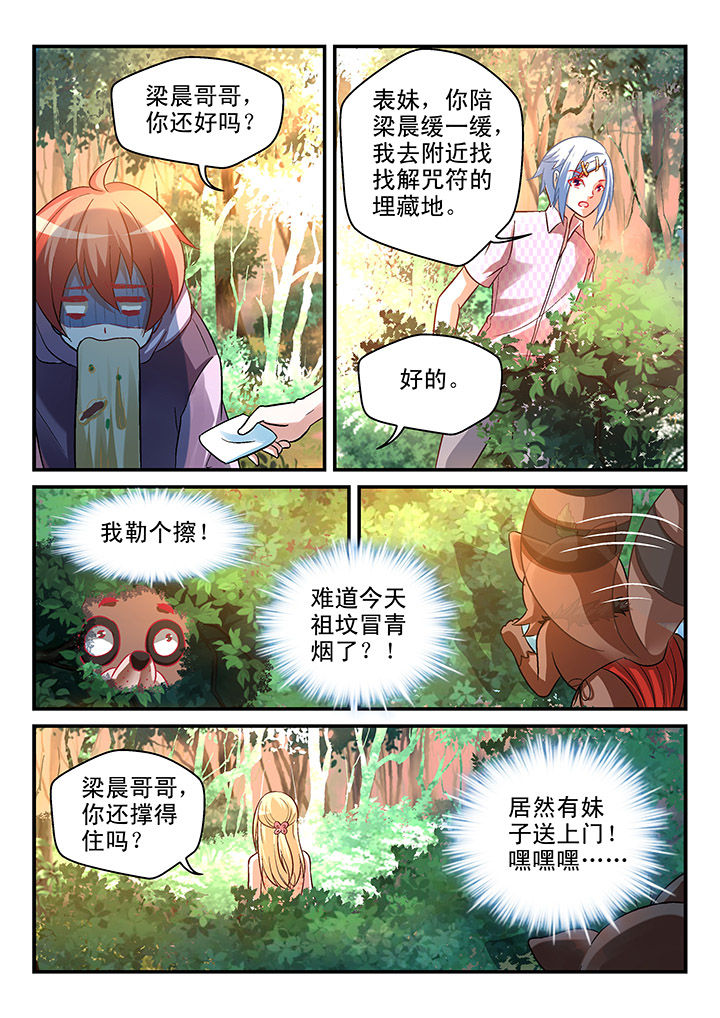 第83章：2