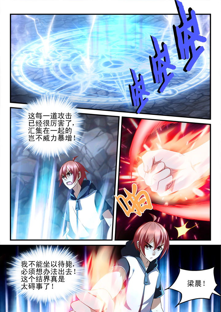 第140章：7