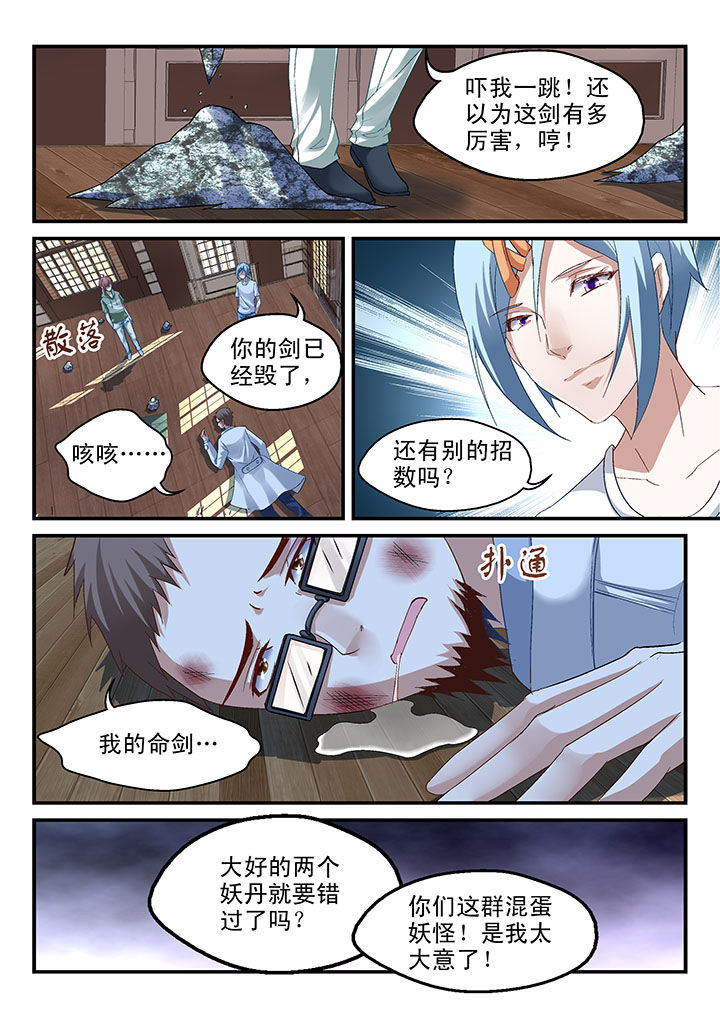 第59章：0