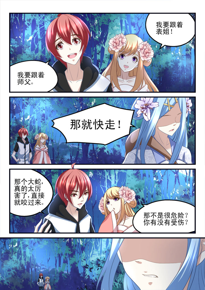 第174章：6
