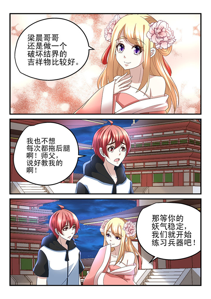 第166章：2