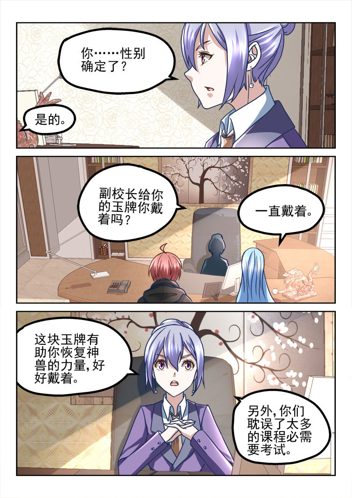 第205章：5