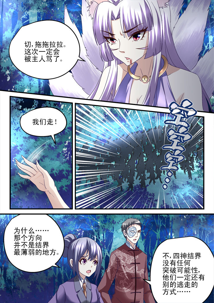 第148章：6