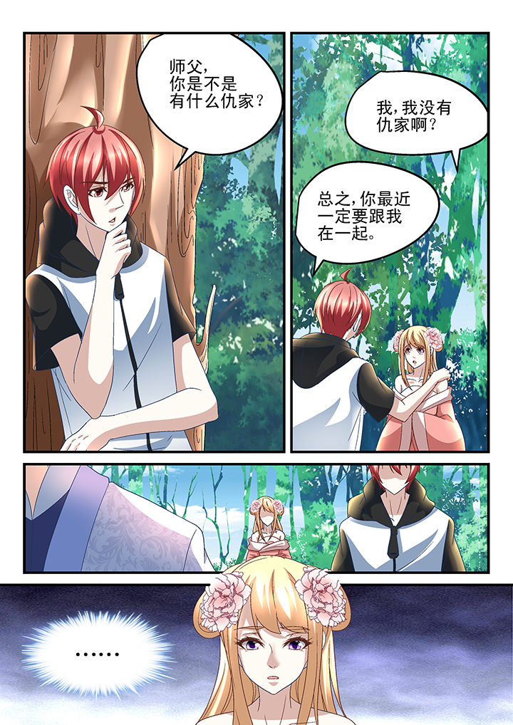 第166章：7