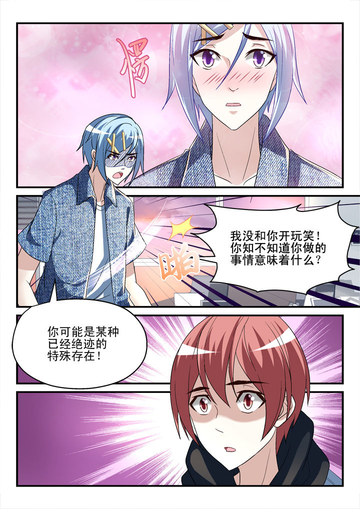 第133章：6