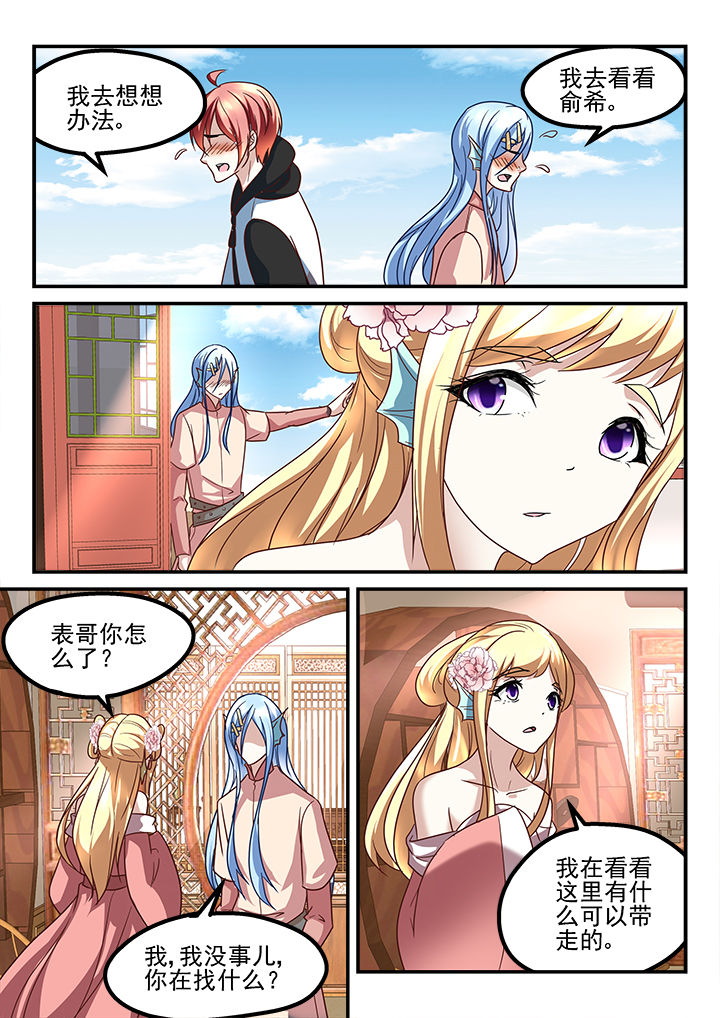 第192章：6